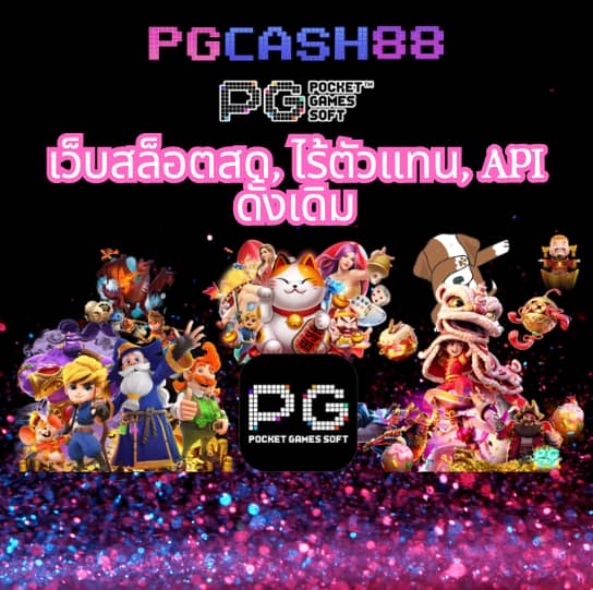 pgslot888th